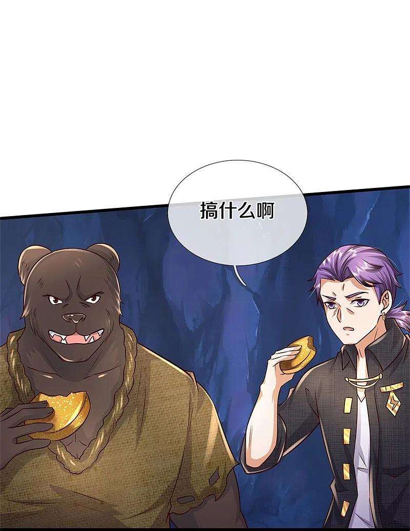 我是大仙尊401话 忘却大阵，不要破坏