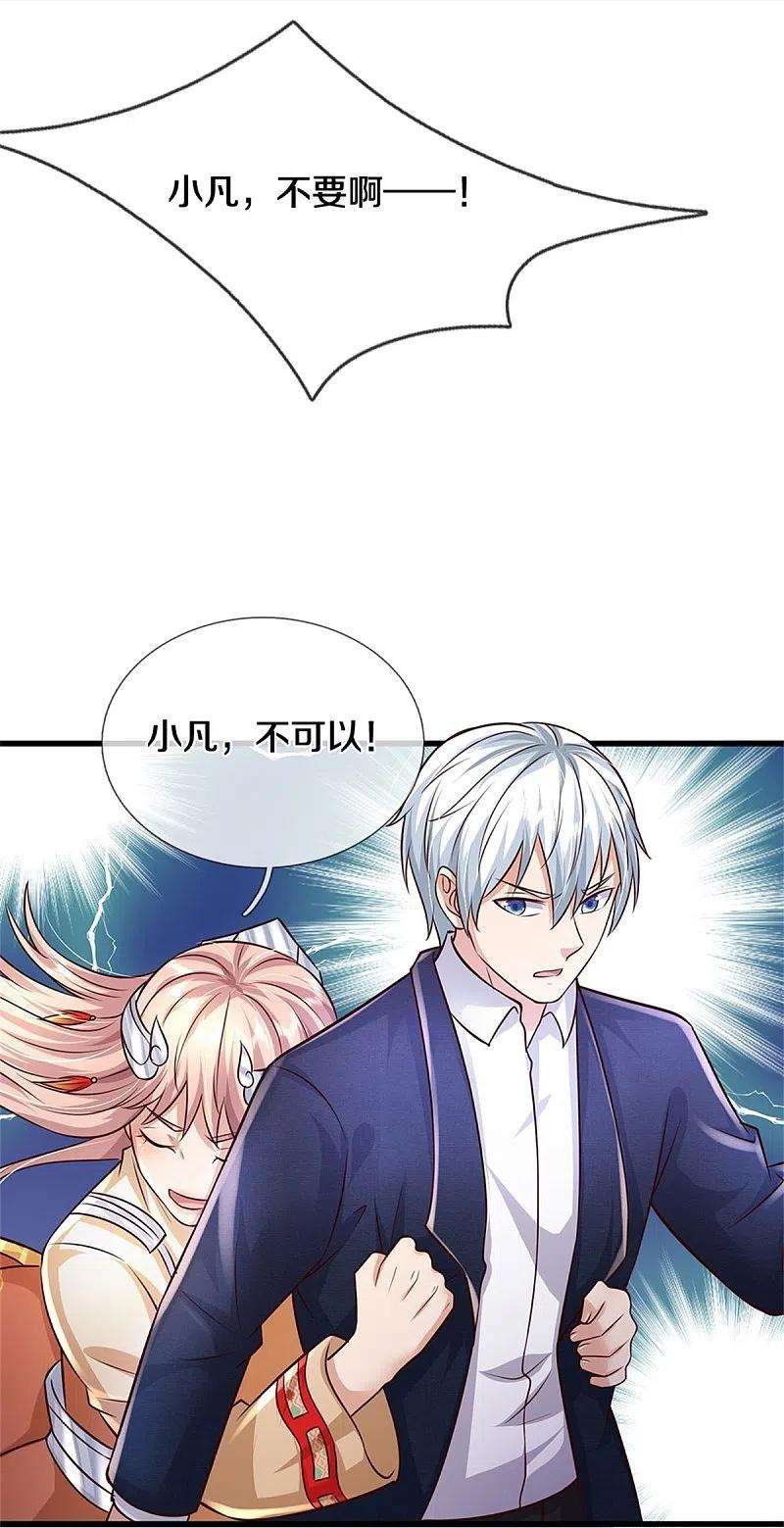 我是大仙尊401话 忘却大阵，不要破坏