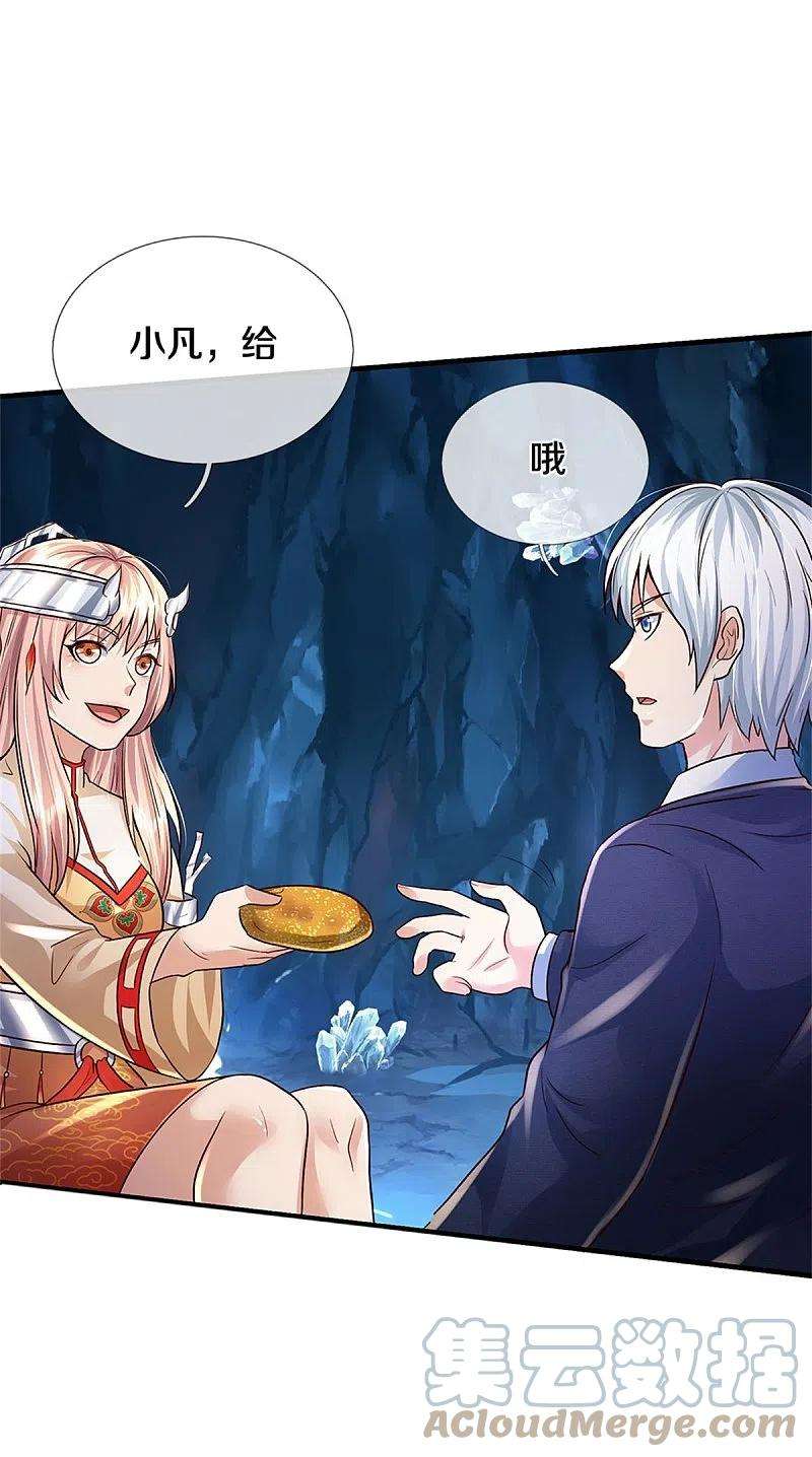 我是大仙尊401话 忘却大阵，不要破坏