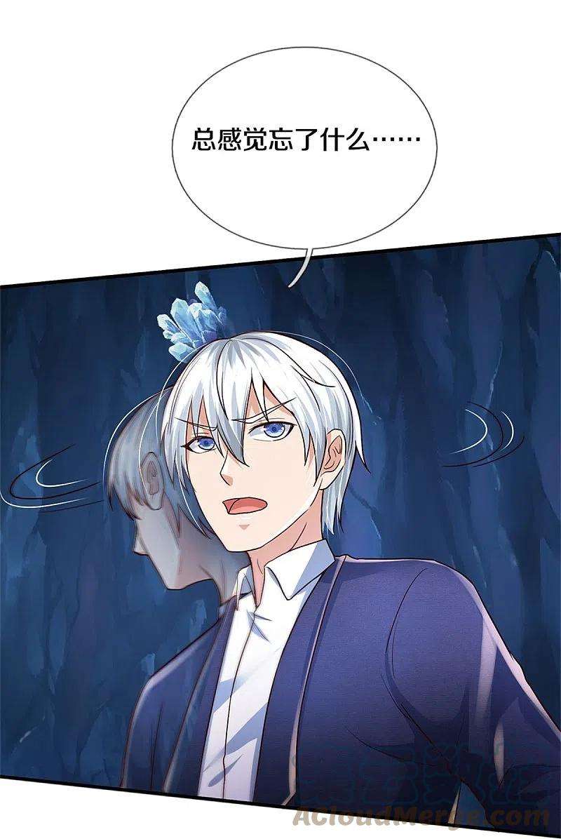 我是大仙尊401话 忘却大阵，不要破坏