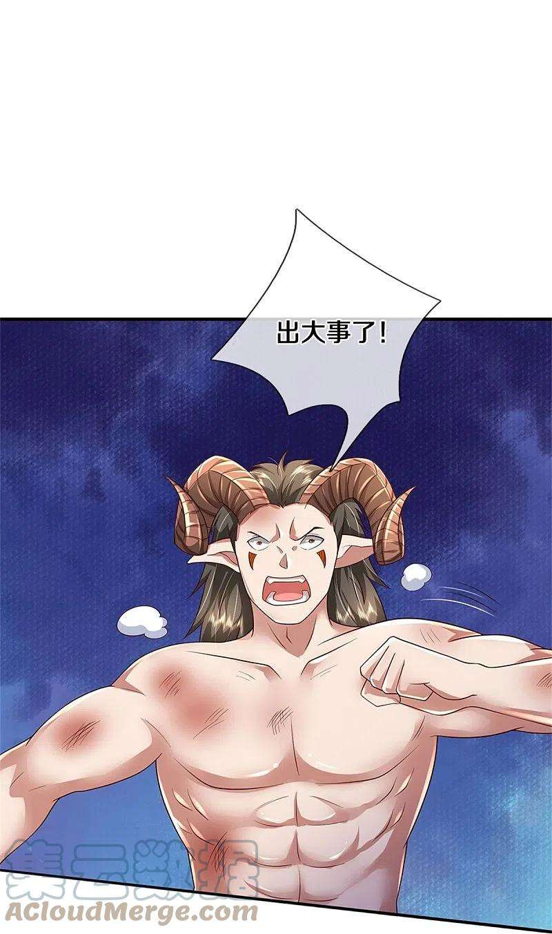 我是大仙尊402话 上方五帝，白帝偷袭