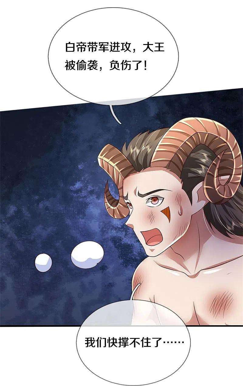 我是大仙尊402话 上方五帝，白帝偷袭