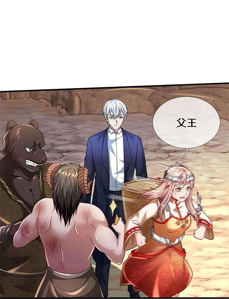 我是大仙尊402话 上方五帝，白帝偷袭