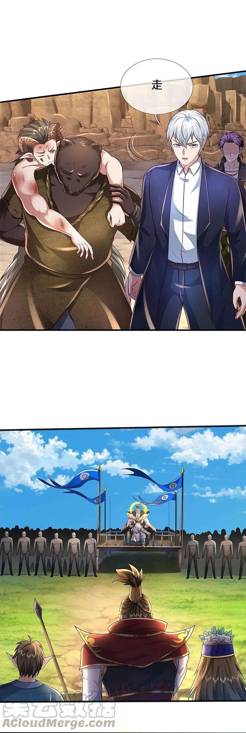 我是大仙尊402话 上方五帝，白帝偷袭