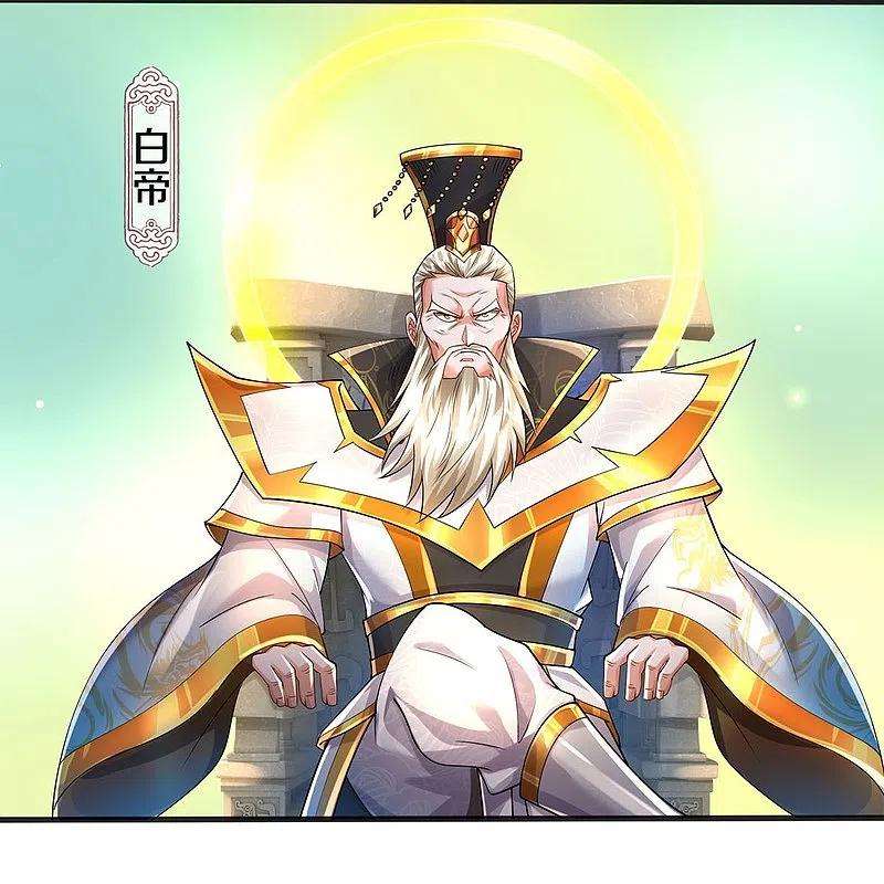 我是大仙尊402话 上方五帝，白帝偷袭