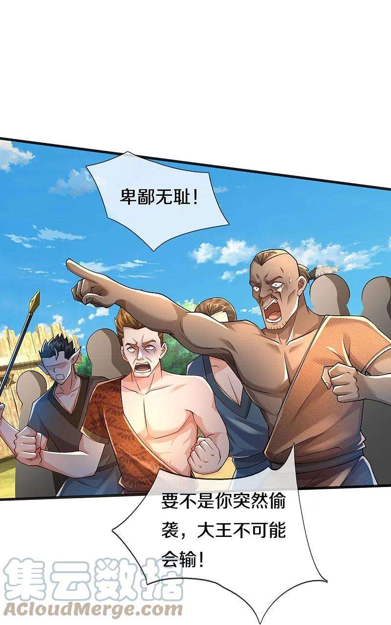 我是大仙尊402话 上方五帝，白帝偷袭