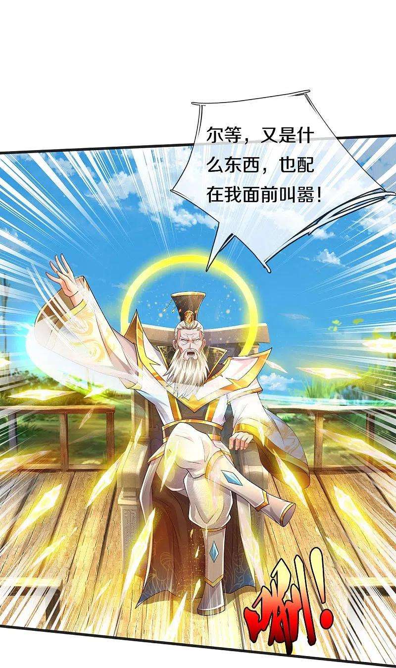 我是大仙尊402话 上方五帝，白帝偷袭