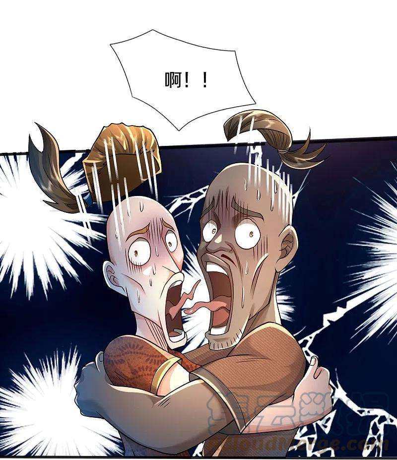 我是大仙尊402话 上方五帝，白帝偷袭