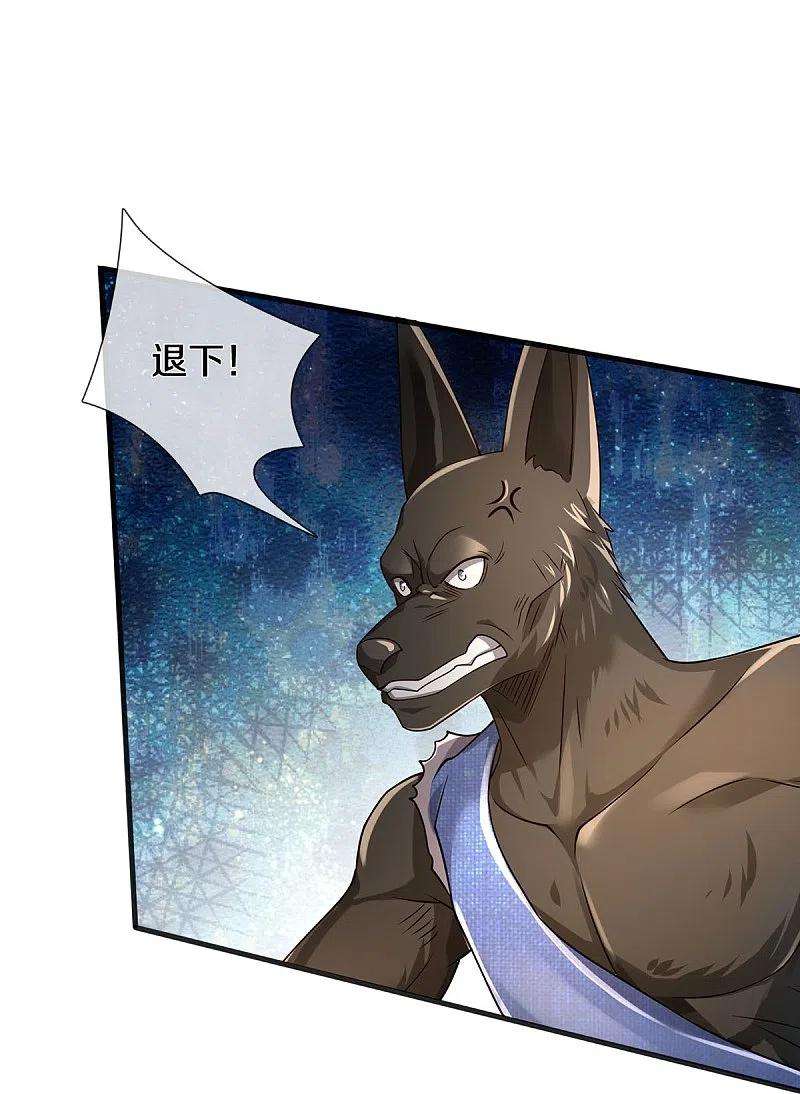 我是大仙尊402话 上方五帝，白帝偷袭