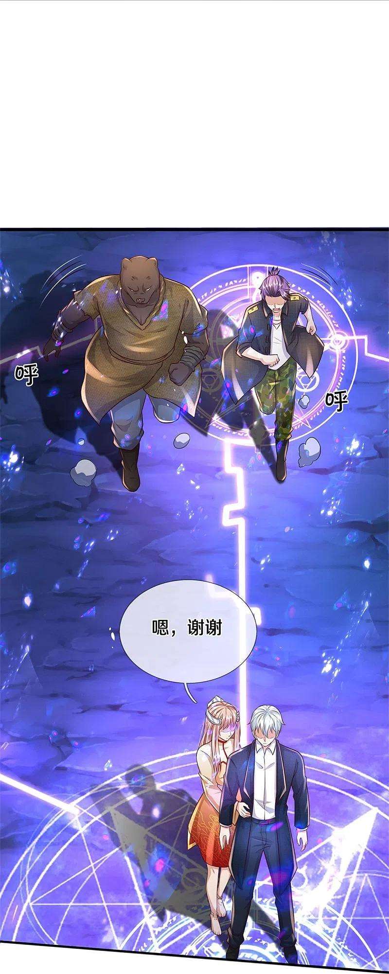 我是大仙尊402话 上方五帝，白帝偷袭