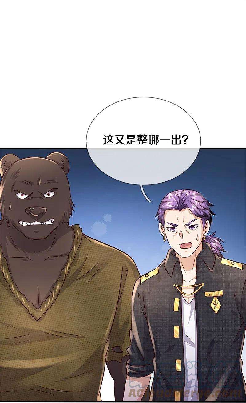 我是大仙尊402话 上方五帝，白帝偷袭