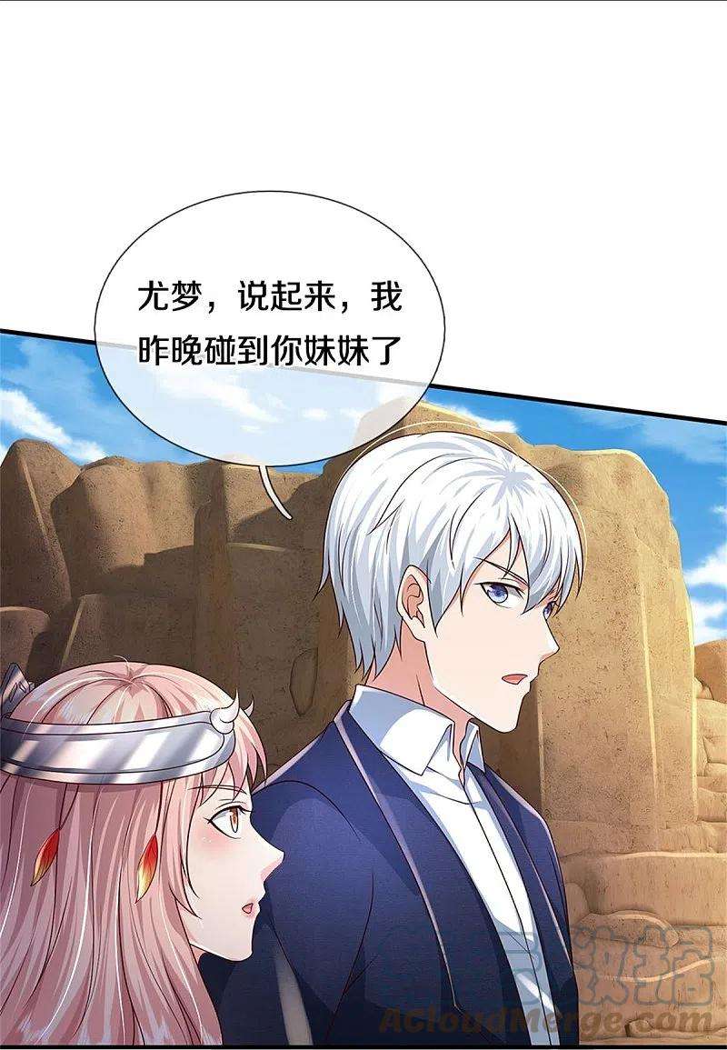 我是大仙尊402话 上方五帝，白帝偷袭