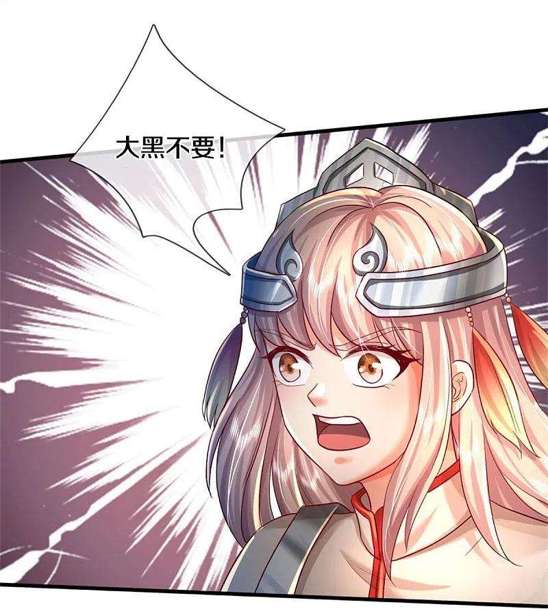 我是大仙尊404话 伤我兄弟，不能原谅