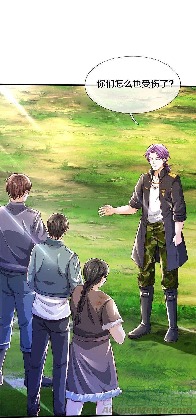 我是大仙尊404话 伤我兄弟，不能原谅