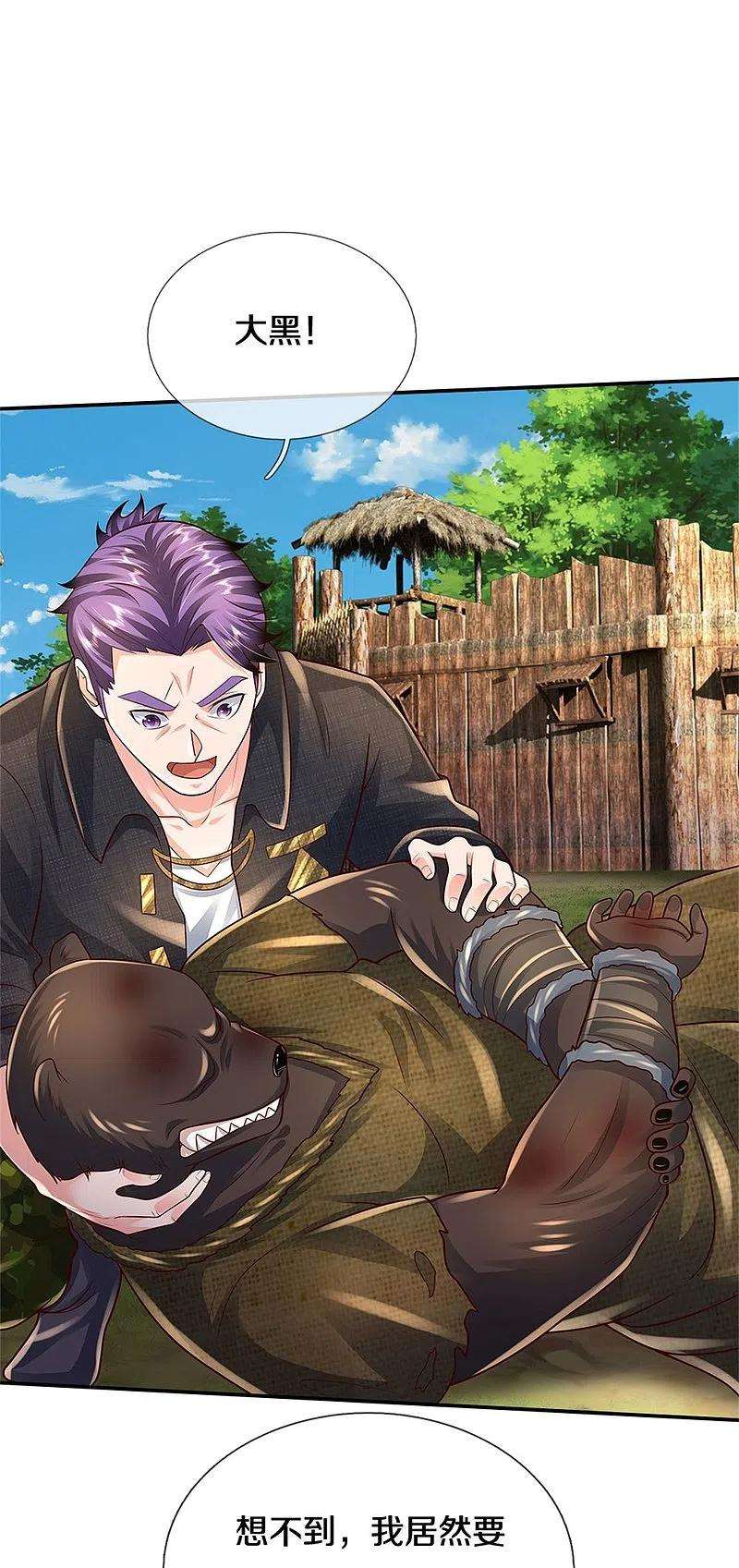 我是大仙尊405话 挺身而出，大战白帝