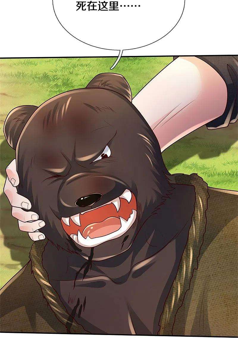 我是大仙尊405话 挺身而出，大战白帝