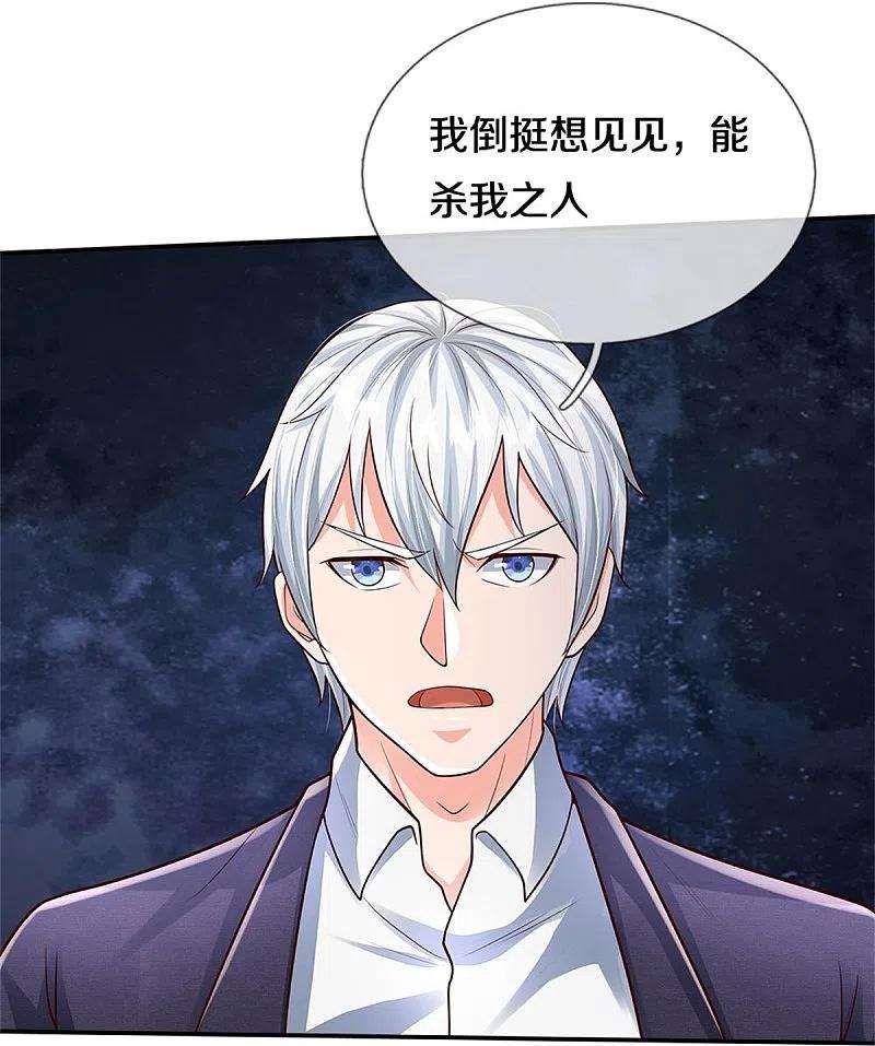 我是大仙尊405话 挺身而出，大战白帝