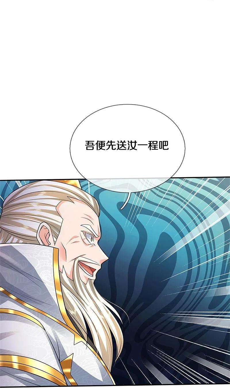 我是大仙尊405话 挺身而出，大战白帝