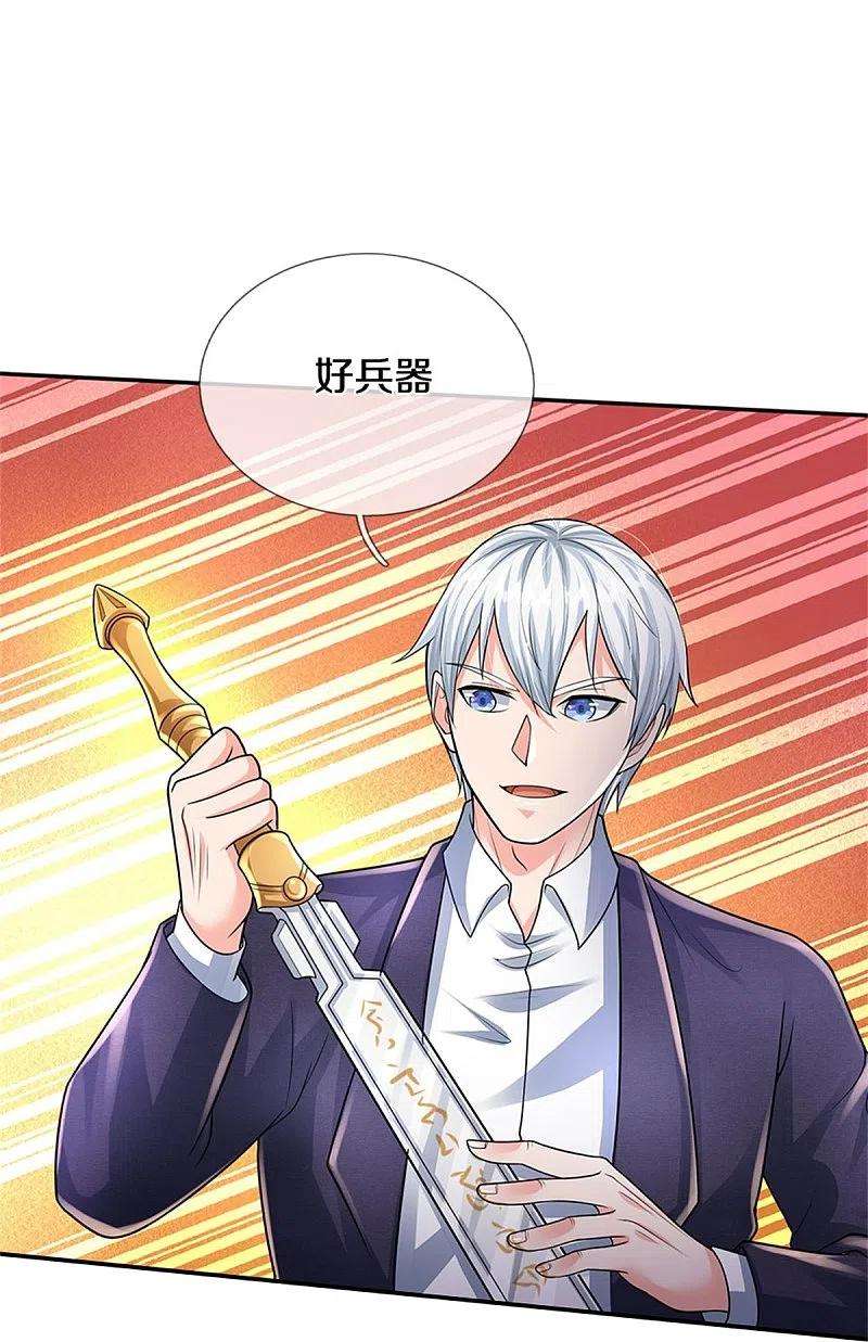 我是大仙尊405话 挺身而出，大战白帝