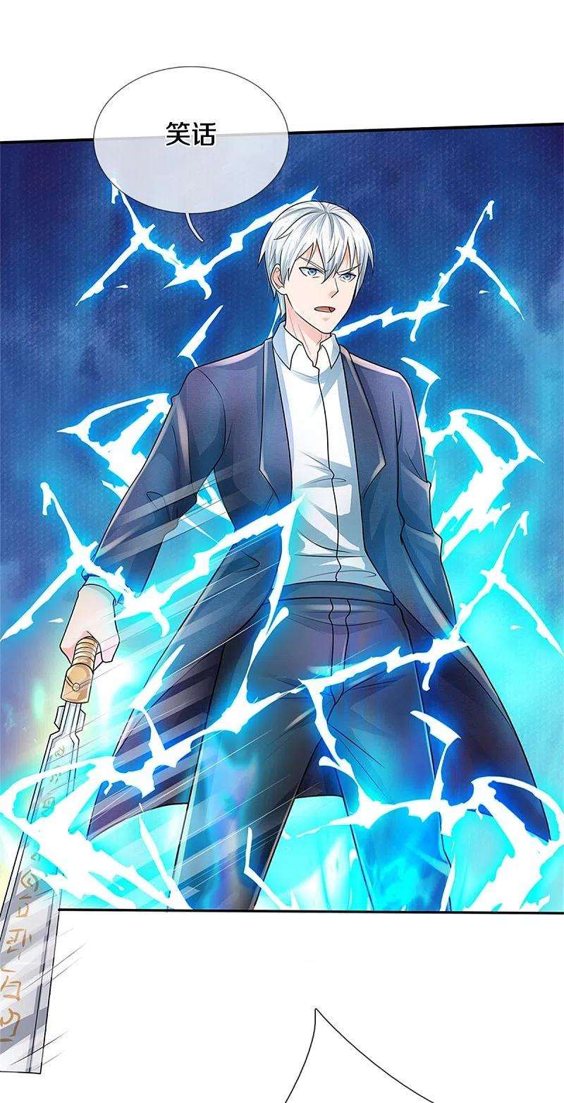 我是大仙尊405话 挺身而出，大战白帝