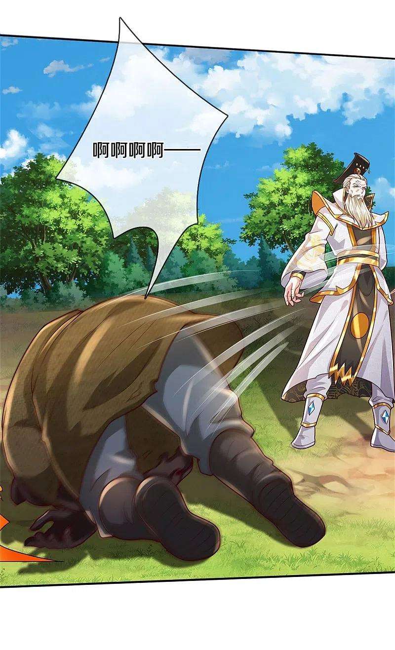 我是大仙尊405话 挺身而出，大战白帝