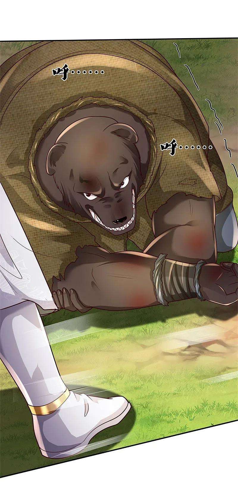 我是大仙尊405话 挺身而出，大战白帝