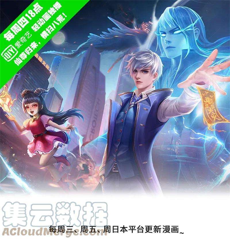 我是大仙尊406话 九龙大阵，不堪一击