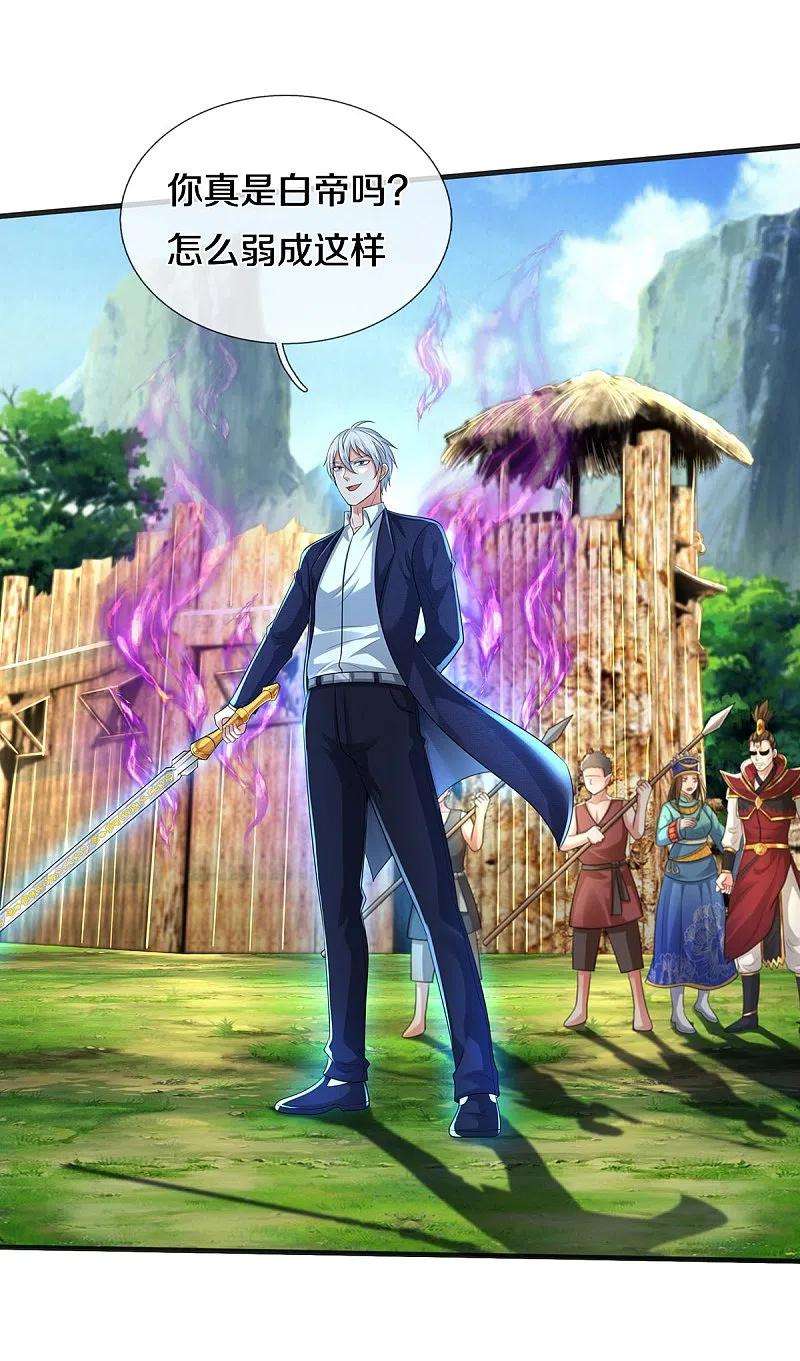 我是大仙尊406话 九龙大阵，不堪一击