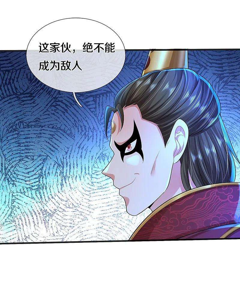 我是大仙尊406话 九龙大阵，不堪一击