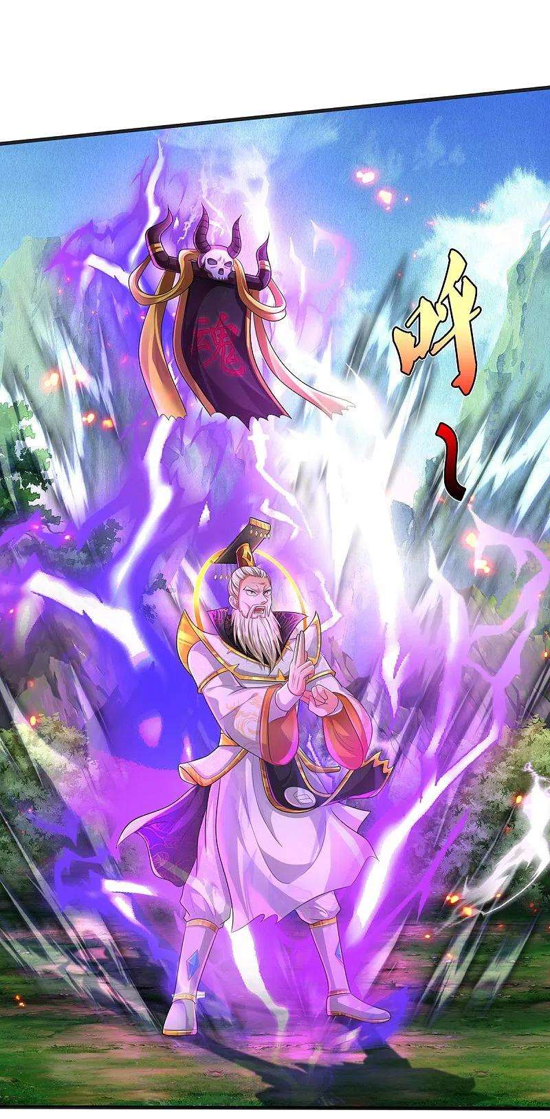 我是大仙尊406话 九龙大阵，不堪一击