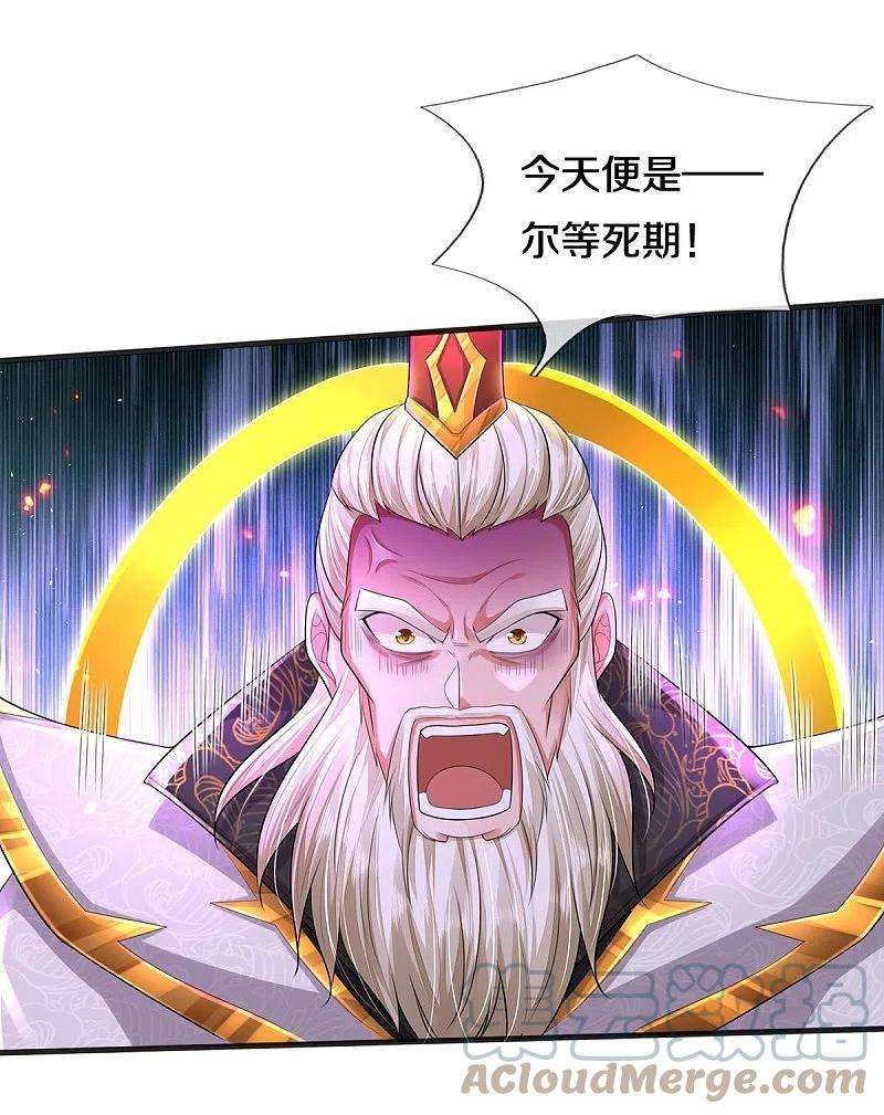 我是大仙尊406话 九龙大阵，不堪一击