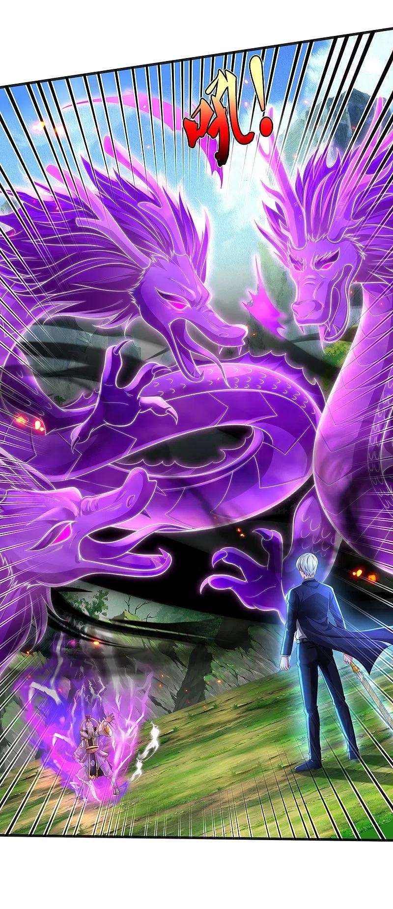 我是大仙尊406话 九龙大阵，不堪一击