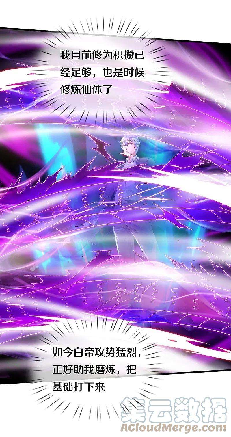 我是大仙尊406话 九龙大阵，不堪一击