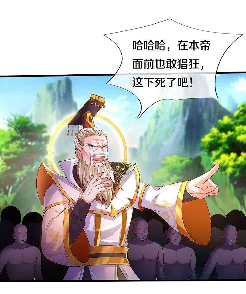 我是大仙尊406话 九龙大阵，不堪一击