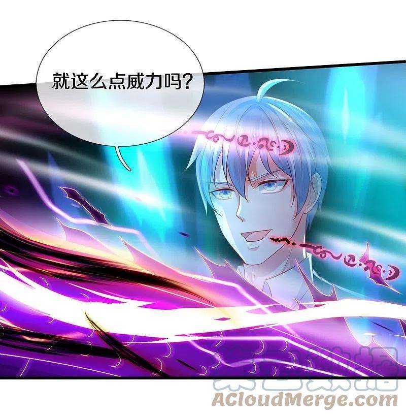 我是大仙尊406话 九龙大阵，不堪一击