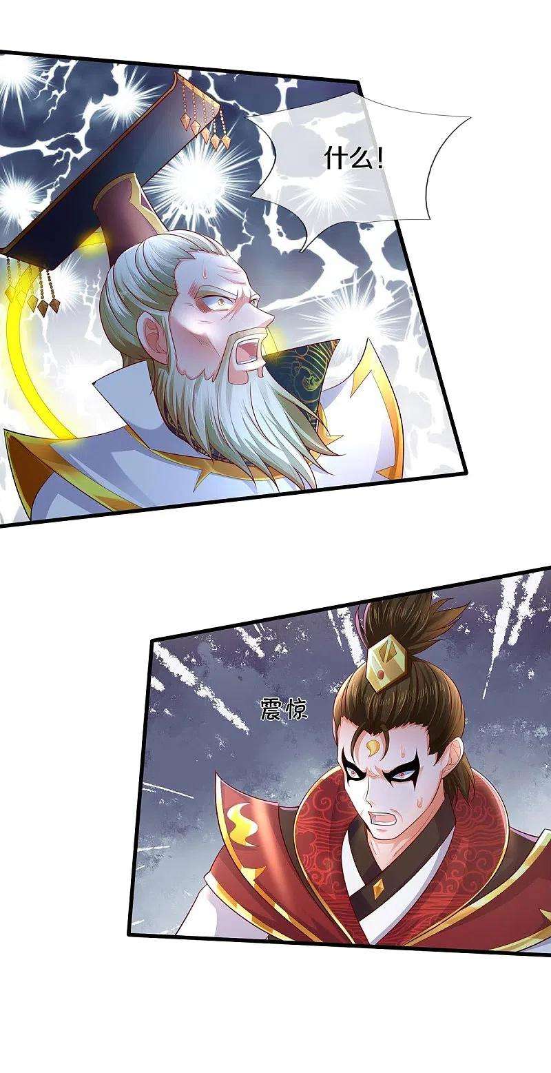 我是大仙尊406话 九龙大阵，不堪一击