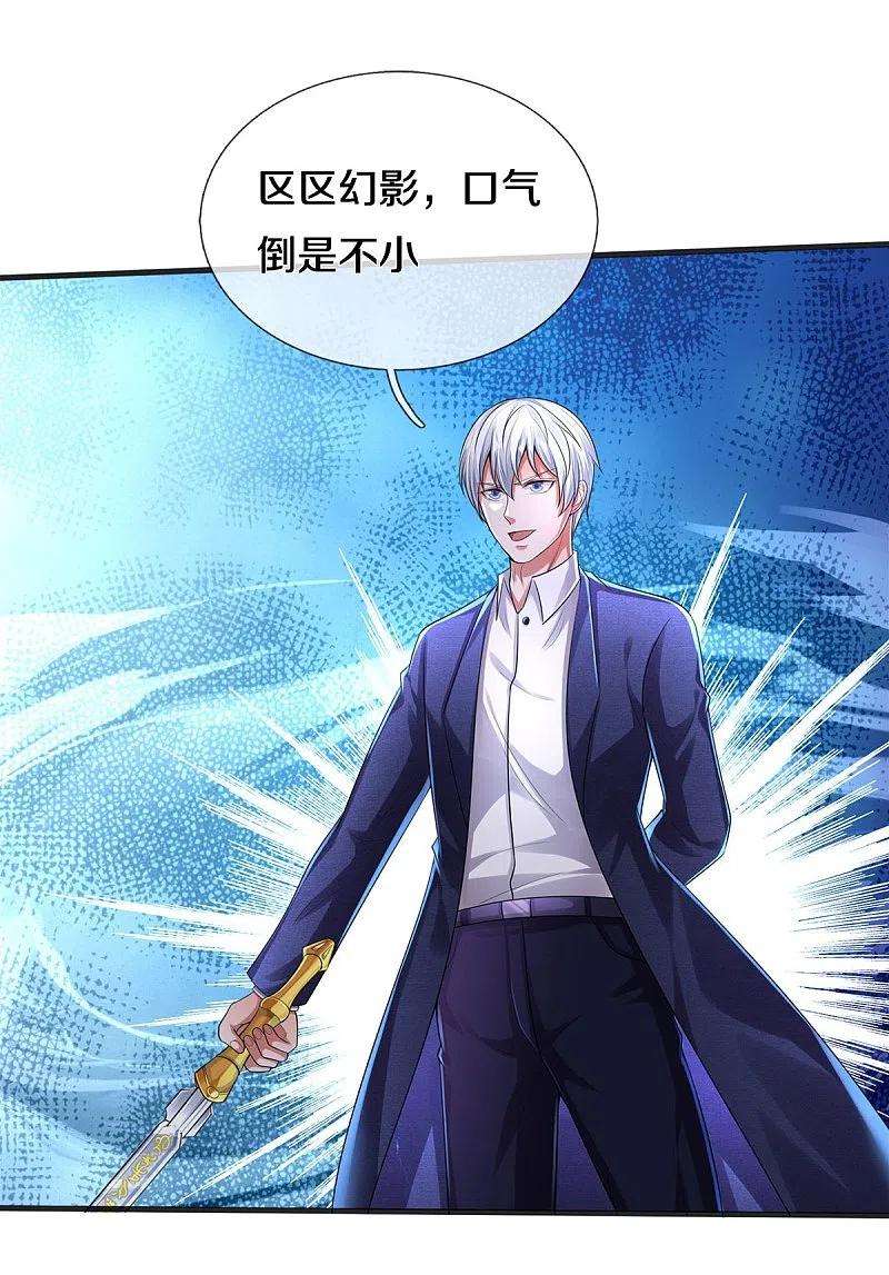 我是大仙尊406话 九龙大阵，不堪一击