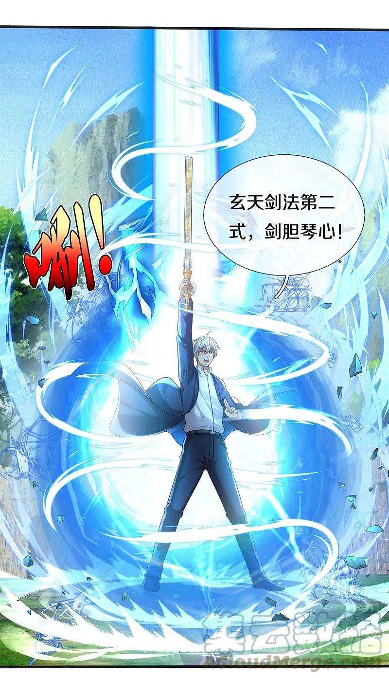 我是大仙尊406话 九龙大阵，不堪一击