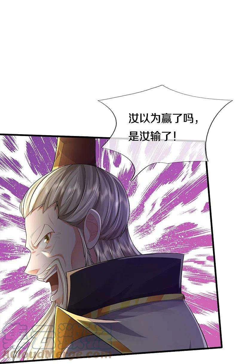 我是大仙尊407话 白帝分身，一眼识破