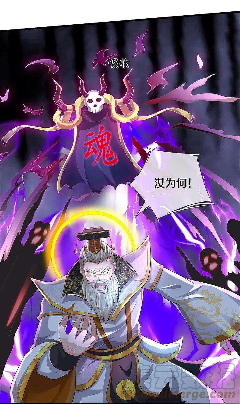 我是大仙尊407话 白帝分身，一眼识破