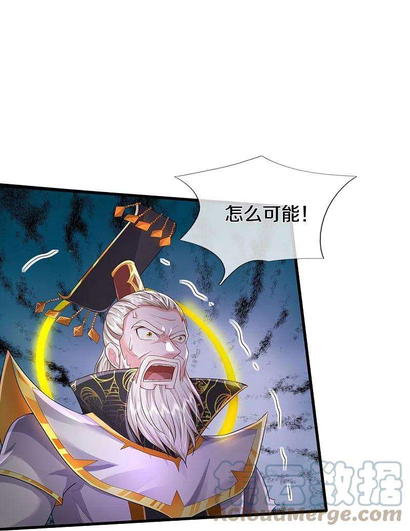 我是大仙尊407话 白帝分身，一眼识破