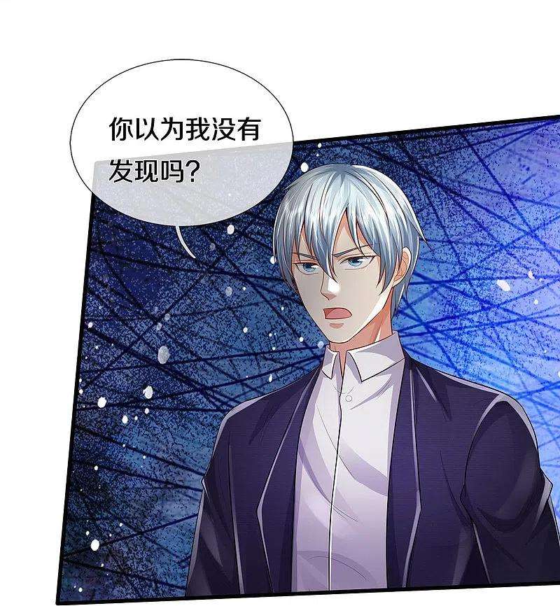 我是大仙尊407话 白帝分身，一眼识破