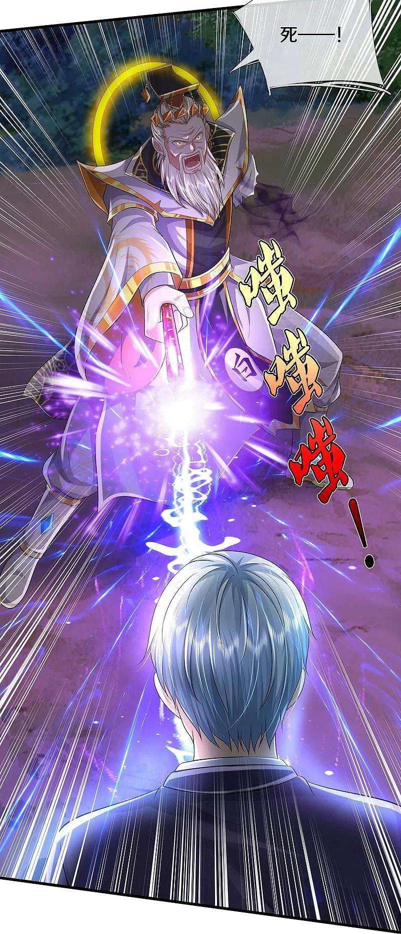 我是大仙尊407话 白帝分身，一眼识破