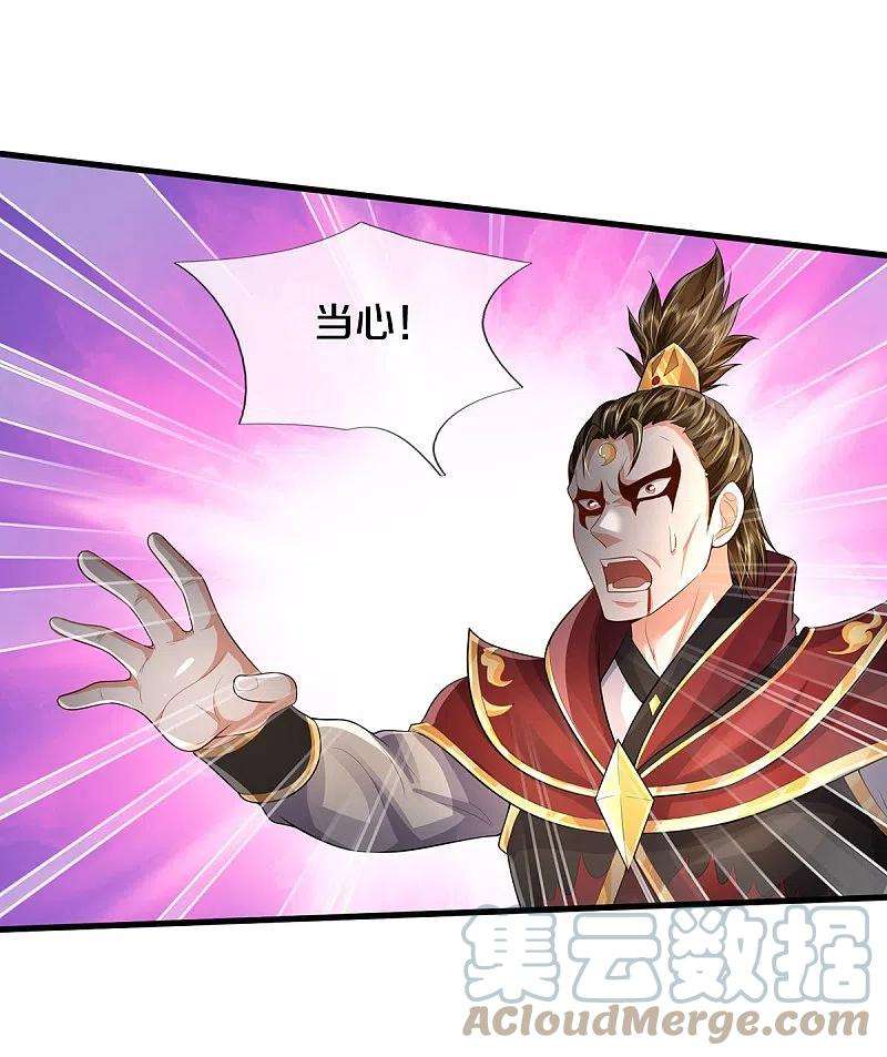 我是大仙尊407话 白帝分身，一眼识破