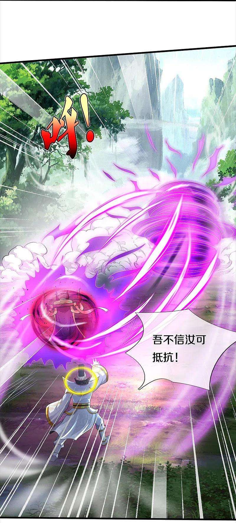 我是大仙尊407话 白帝分身，一眼识破