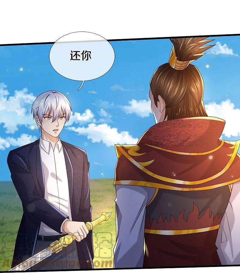 我是大仙尊408话 大败白帝，一个契机