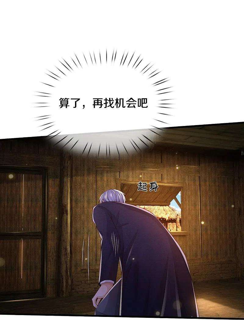 我是大仙尊408话 大败白帝，一个契机