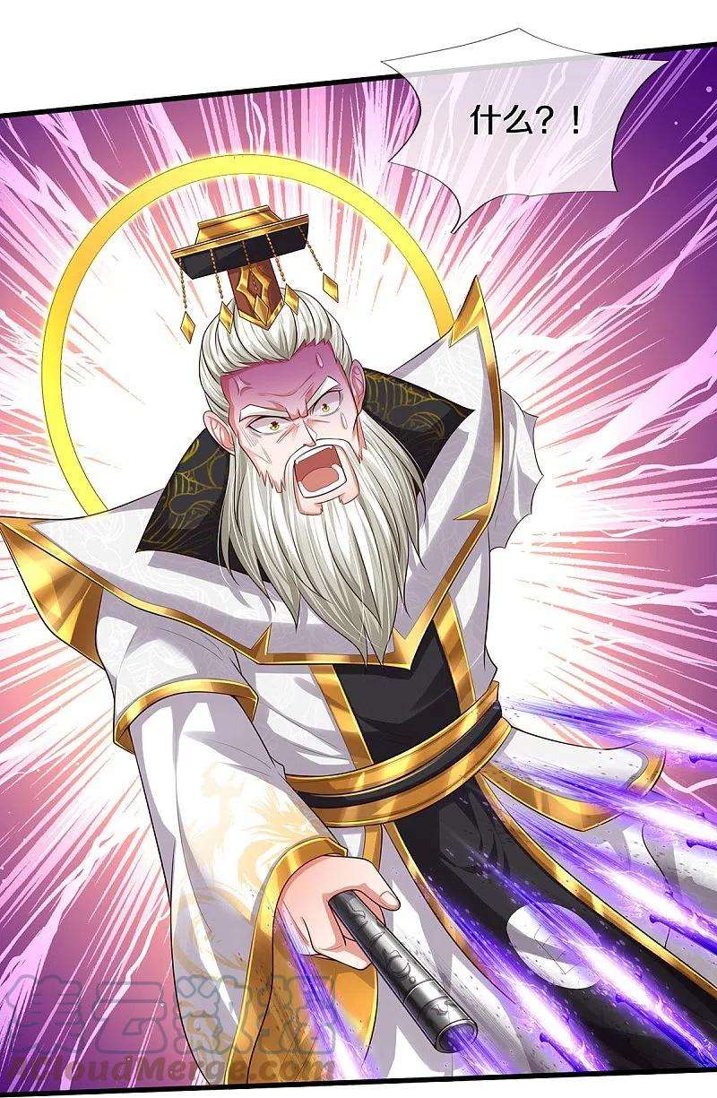 我是大仙尊408话 大败白帝，一个契机