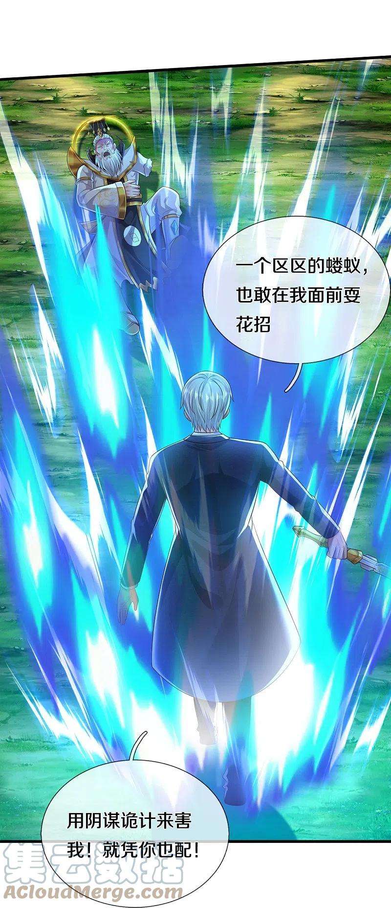 我是大仙尊408话 大败白帝，一个契机