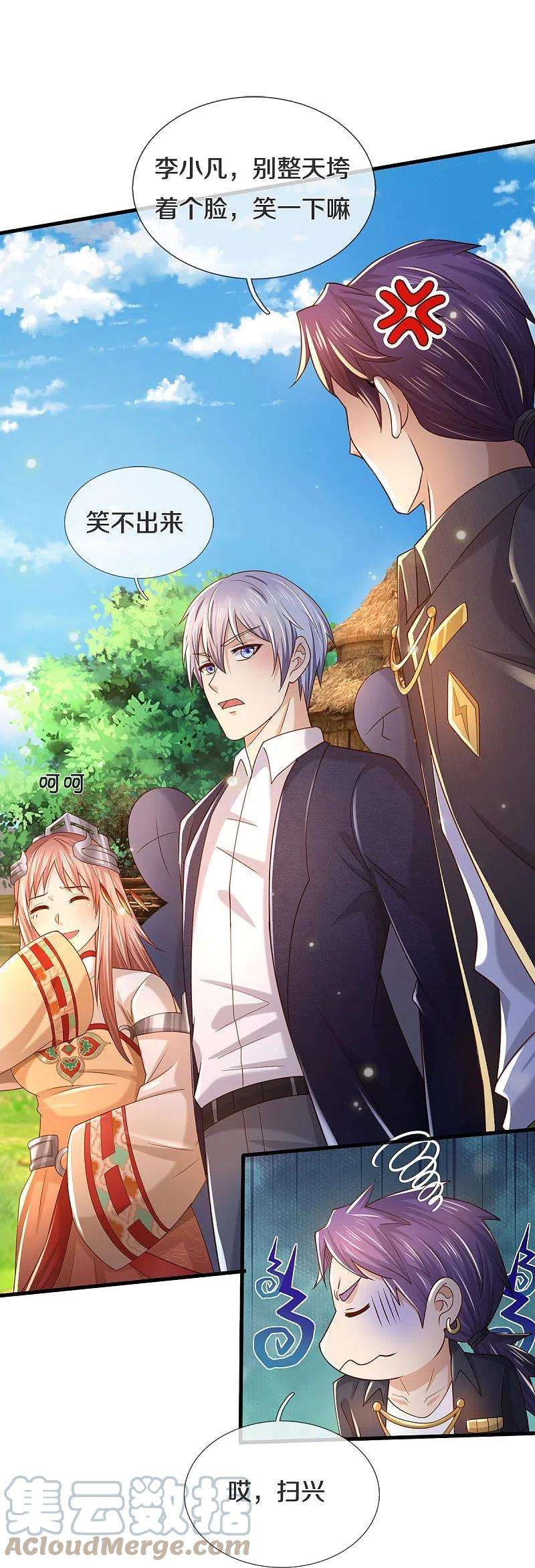 我是大仙尊409话 珍贵合照，赤帝赐婚
